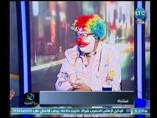 شاهد كيف يتعامل دكتور شيكو صانع البهجة مع مرضى السرطان من الأطفال