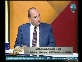 مستشار طبي بـ المركز المصري يكشف  عالهواء عن ملاح قانون التأمين الصحي الجديد