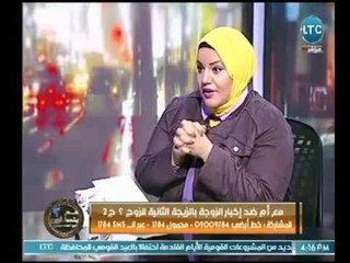 د.إيمان الريس تكشف عالهواء  سبب هروب الزوج من زوجته الأولي  واللجوء إلي الزيجة الثانية