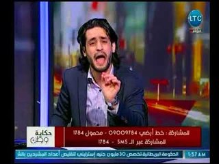 برنامج حكاية وطن | مع حاتم نعمان وشريف الصيرفي وفقرة ساخنة وفضائح لقيادات الإخوان-30-3-2018