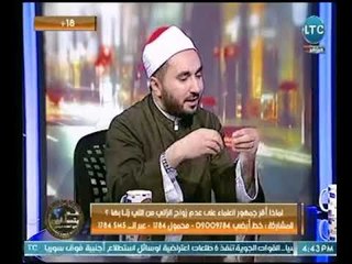 د. حذيفة المسير يوضح عالهواء  حكم زواج الزاني من المرأة التي زنا بها