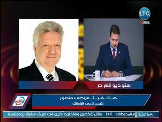 قلم حر | مرتضي منصور يكشف حقيقة سبّه الخطيب المتسبب بإشعال السوشيال ميديا بملعب الشريف