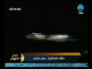 Download Video: فيديو مُفزع للحظة احراق الجن لمنازل كفر الشيخ وهروب المواطنين وصرخات السيدات