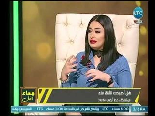 مساء الفل | مع هبة الزياد وخبير التنمية البشرية " محمد كارم " حول " اسباب انعدام الثقة " 1-4-2018