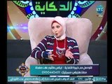 برنامج بداية الحكاية |مع منة عماد ود. محمد قشطة و إيناس عاشور حول مشاكل السمنة المفرطة 1-4-2018