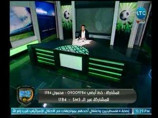 الغندور والجمهور - خالد الغندور: هدف الاسماعيلي الاول في الزمالك "تسلل"