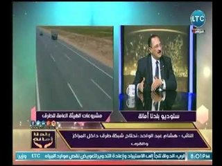 النائب هشام عبد الواحد : إعتمادات المنوفية لإنشاء الطرق  تقارب 150 مليون جنية