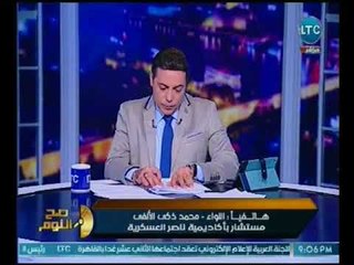 صح النوم |  لواء جيش سابق عن تغليظ عقوبة الالعاب الناريه :"تحد من إرهاب سيناء"