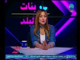 مروة سالم توجه رسائل هامة للشعب المصري بعد فوز الرئيس 