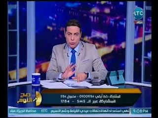 صح النوم | الغيطي يكشف حقيقة تحصيل غرامة التخلف عن الانتخابات الرئاسيه بتحميلها بفواتير الكهرباء