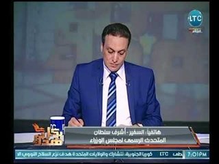 المتحدث باسم مجلس الوزراء يكشف أهم نتائج الاجتماع رؤساء حكومة مصر والعراق والمغرب