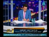 صح النوم - متصل يروي تفاصيل بشعة لوفاة ابوه وإهدار حقه بمستشفي كفر الشيخ للطوارئ