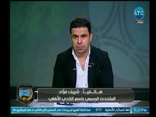 الغندور والجمهور - حصرياً كل كواليس مايدور في الوزارة حول نادي الزمالك 5-4-2018