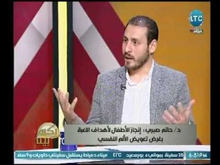 استشاري نفسي : وجود ضحايا لـ لعبة " الحوت الأزرق " ناتج عن ضياع دور الأسرة