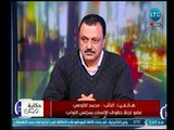 جدل ناري بين النائب محمد الكومي وضيوف حاتم نعمان حول تقصير البرلمان تجاه الشعب