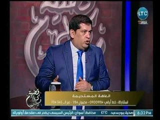 المحامي "سمير البابلي " يكشف عالهواء أركان جريمة العاهة المستديمة