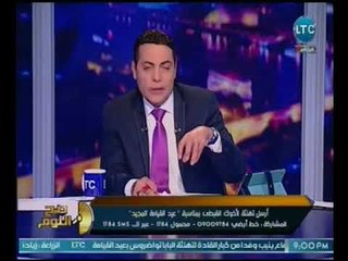 صح النوم - الغيطي مهنئاً الأقباط بعيد القيامة : متزعلوش لو حد قالكم يا "كفاتسة"