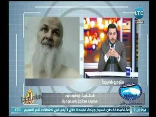 مُسن يكشف سبب احتجازة بالسعودية.. ويستغيث :" عاوز أرجع بلدي"