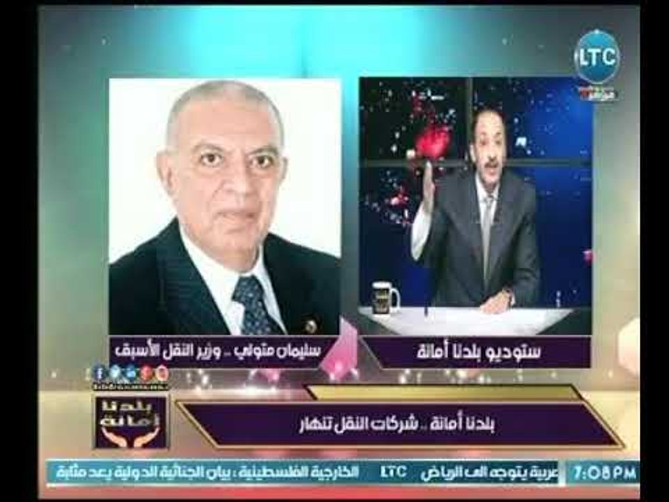خالد علوان : وزارة النقل بتنهار وبعض الشركات أص...