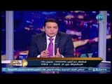 صح النوم - مع محمد الغيطي فقرة الأخبار وزواج شيرين عبد الوهاب من حسام حبيب
