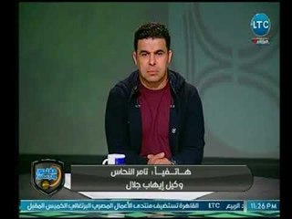 الغندور والجمهور - تامر النحاس  يفجر مفاجأة في عقد ايهاب جلال ويؤكد استمراره ويرد على مرتضى منصور
