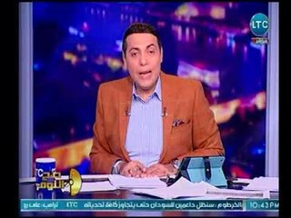 صح النوم - الغيطي يطلق هاشتاج عن أزمة سوريا #ترامب_إرهابي