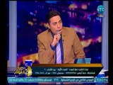 برنامج صح النوم - مع الإعلامي محمد الغيطي ورصد لخطورة لعبة 