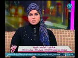 برنامج جراب حواء | مع ميار الببلاوي ولقاء منتظر مع صوفيا زادة وتفسير الأحلام-10-4-2018