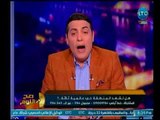 صح النوم - محمد الغيطي يفتح النار علي 