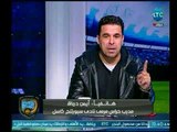 الغندور والجمهور - مداخلة ايمن دربالة مدرب حراس المرمى