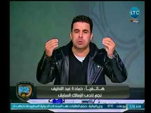 الغندور والجمهور - حمادة عبد اللطيف حاوي الزمالك يخرج عن شعوره مع الغندور: الزمالك مش كلب أجرب