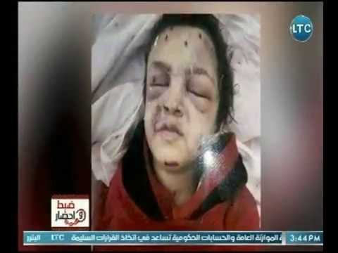 جارة الطفلة روان تكشف تفاصيل صادمة حول تعذيبها و وفاتها بمساعدة الأب وزوجته