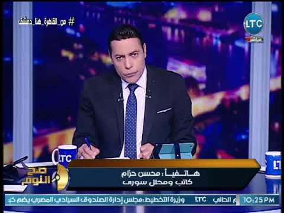 صح النوم - المحلل السوري محسن حزام يهاجم الجامعة العربية : ليس لها آي دور مؤثر