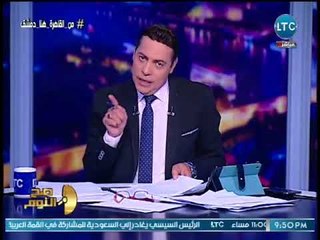 صح النوم - د. يسري ابو شادي : طلبت من أسر الشهداء العراقيين محاكمة محمد البرادعي