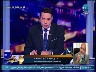 صح النوم - حصريا د. يسري ابو شادي يفجر تورط "البرادعي" بضرب سوريا وتقديمه تقارير مفبركة
