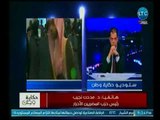 رئيس حزب المصريين الأحرار يشيد بقرارات الأمير محمد بن سلمان الجريئة ضد الإخوان