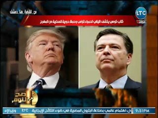 صح النوم - فضائح جديدة تهدد استكمال "ترامب" لفترته الرئاسية