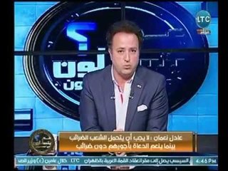 عادل نعمان يطالب عالهواء بفحص الأحزاب الدينية والجميعات الخيرية ويحذر من ؟!