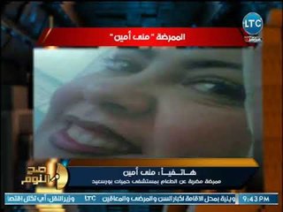 صح النوم - ممرضة بمستشفي بورسعيد تضرب عن الطعام وتستغيث عالهواء لأغرب سبب ممكن !