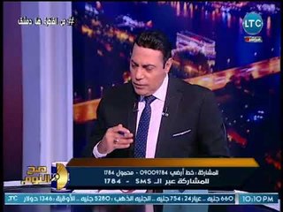 صح النوم - الغيطي منتقداً مشاركة تميم بالقمة العربية :"نسميها القمة العبرية احسن !!"