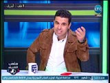 ملعب الشريف - احمد الشريف يرد على جمهور الاهلي 