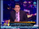 صح النوم - مندوب قطر منبوذ بالقمة العربية.. والغيطي ساخراً :