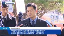 ‘작심’ 김태우 검찰 출석…“청와대 감찰에 분노”