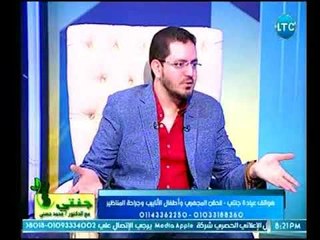 برنامج جنتي | مع غادة حشمت ود.محمد حسني حول تشوهات الاجنه-16-4-2018