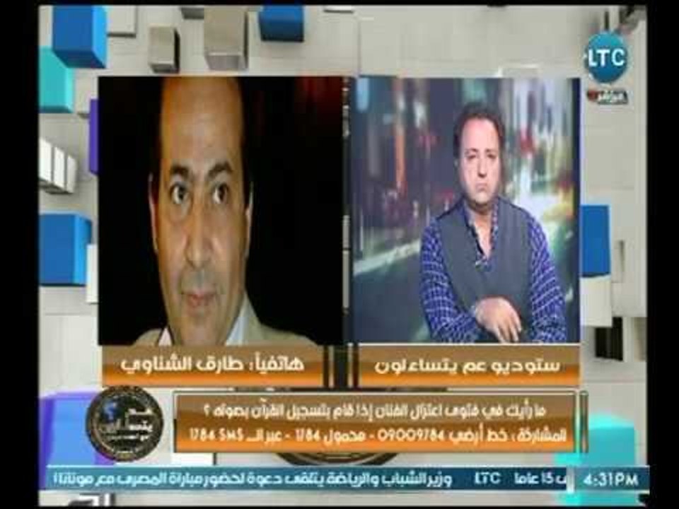الناقد "طارق الشناوي" ينتقد فتوي اعتزال الفنان إذا سجل القران بصوته : فتوي تخاصم العقل والمنطق"