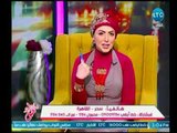 جراب حواء | مع ميار الببلاوي ولقاء خاص حول الأبراج والحظ مع جنى عطايا-17-4-2018