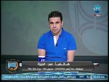 الغندور والجمهور - متصل للغندور: لو البدري درب الزمالك هيخسر برضه ؟!