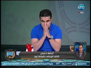 الغندور والجمهور - مداخلة اسامة دعبس مع الغندور وكواليس انفراد "البوابة نيوز" بالفساد في الأولمبية