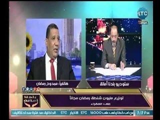 المتحدث باسم وزارة التموين يؤكد عالهواء : لايوجد نقص لاى سلعة فى اى مكان بـ مصر