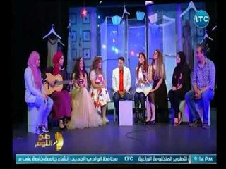 صح النوم - ابطال مسرحية احوال شخصية يهدون اغنية بصوتهم للمشاهدين من قصة السيناريو